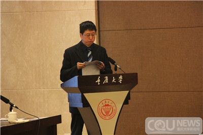 中国共产党重庆大学汽车工程学院召开第一次代表大会