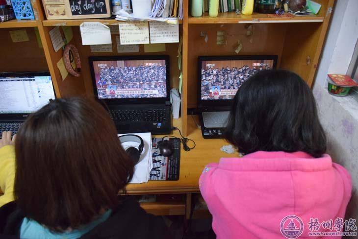 我校学生收看“两会”开幕式直播