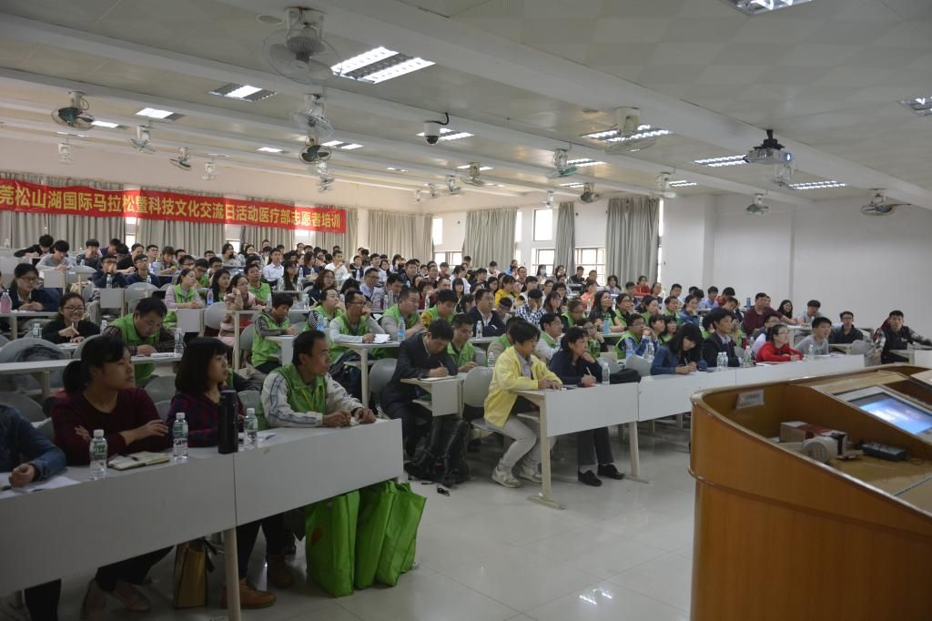 “莞马”志愿者培训班开班仪式在我校隆重举行