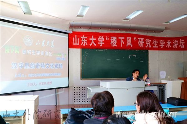 武汉大学杜青钢教授做客外国语学院