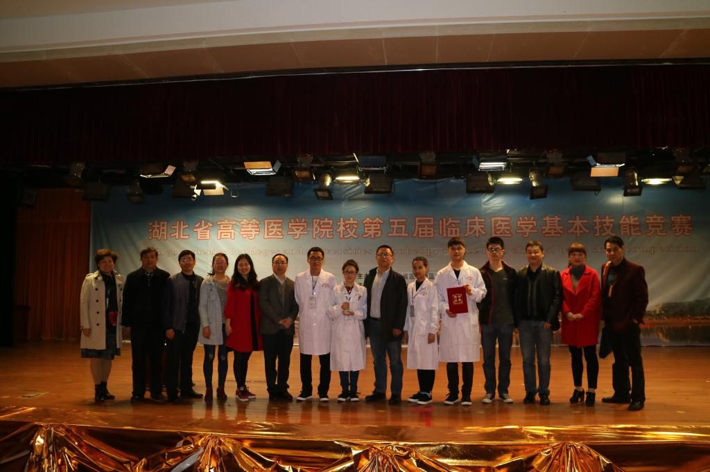 我校医学生获湖北省第五届临床医学基本技能竞赛一等奖