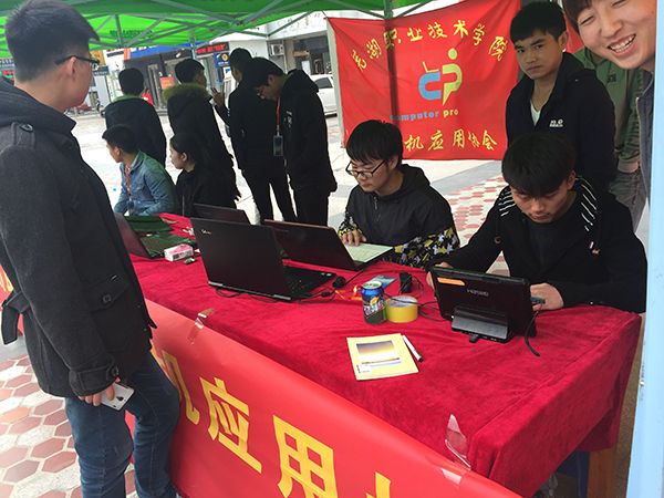 芜湖三大高职院校联合开展大型电脑巡回义诊