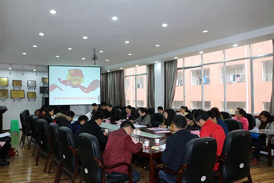 杨未副书记出席2016年共青团工作安排会