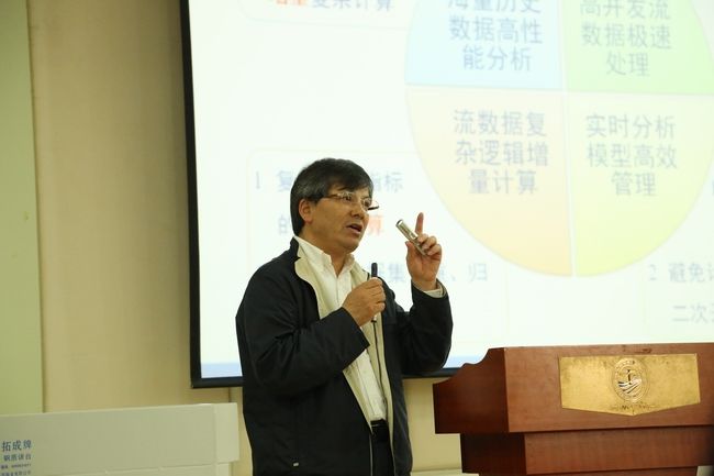 95周年校庆中国工程院院士陈纯做客南强学术讲座  讲述流式大数据实时处理