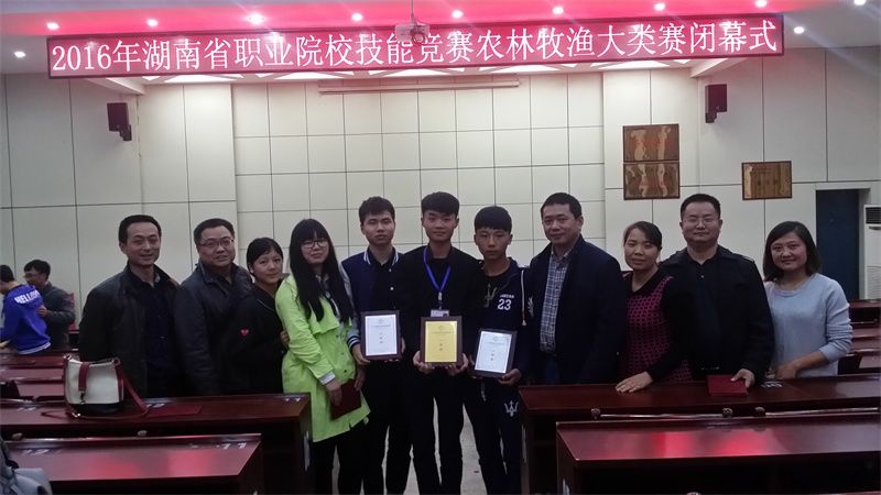 我院学子在2016年湖南省职业院校技能竞赛中喜获佳绩