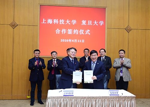 上海科技大学与我校签署合作协议