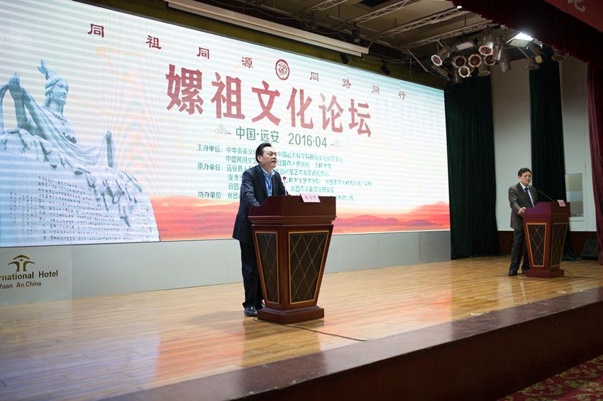 我校巴楚艺术发展研究中心与远安县联合举办嫘祖文化论坛