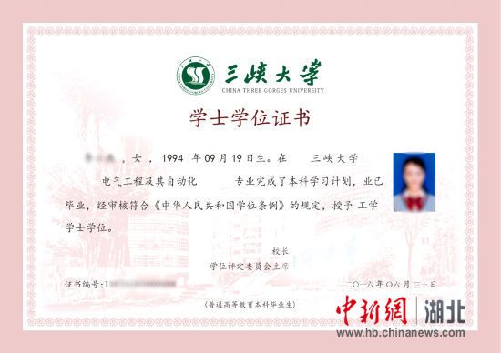 中新网三峡大学自主设计的新版学位证书正式发布