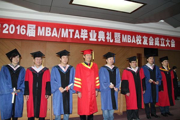 我校举行2016届MBAMTA毕业典礼暨学位授予仪式