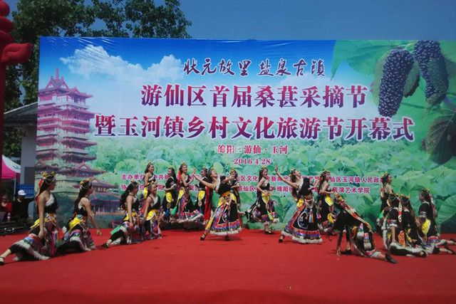 学校学子参加游仙区首届桑葚采摘节开幕式演出