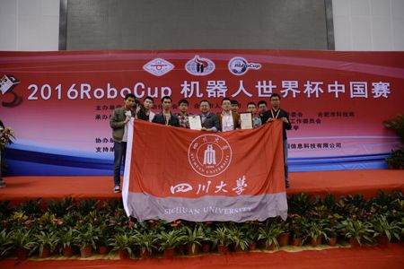 川大学子在“2016RoboCup机器人世界杯中国赛”中获佳绩