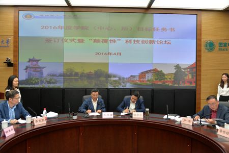 四川大学举行2016年度目标任务书签订仪式