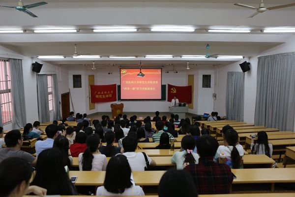 研究生院开展“两学一做”学习教育工作座谈会