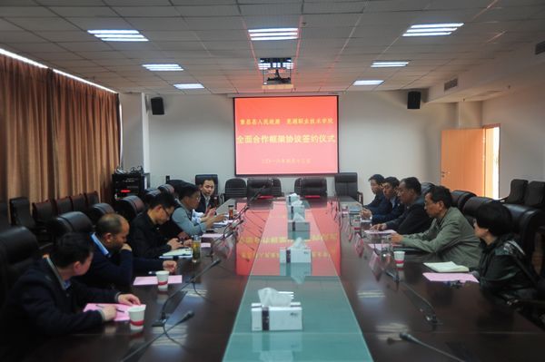 学校与繁昌县人民政府签订全面合作框架协议