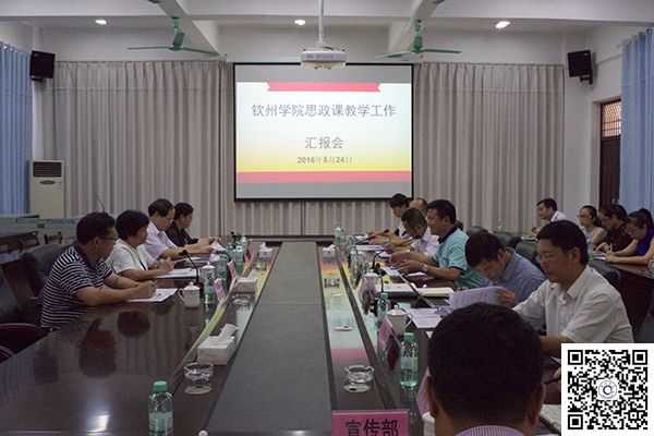 自治区教育厅高校思政课教学工作巡视组莅临学校检查指导