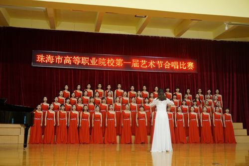 珠海市高等职业院校首届艺术节落下帷幕