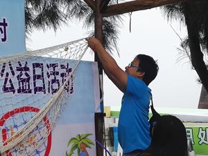 汕大携手中信度假村举办第四届“海洋生态保护公益日”
