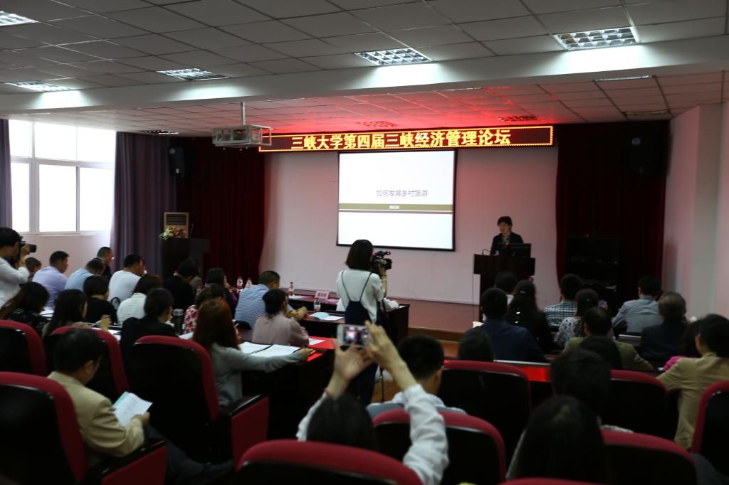 宜昌市副市长周正英做客三峡大学三峡经济管理论坛