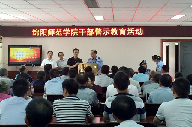 学校“廉政警示教育基地”在四川省川北监狱挂牌