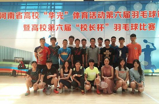 我校在河南省第六届“华光杯”羽毛球锦标赛中喜获佳绩