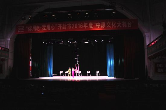 2016年“中原文化大舞台”河南大学首场演出举行