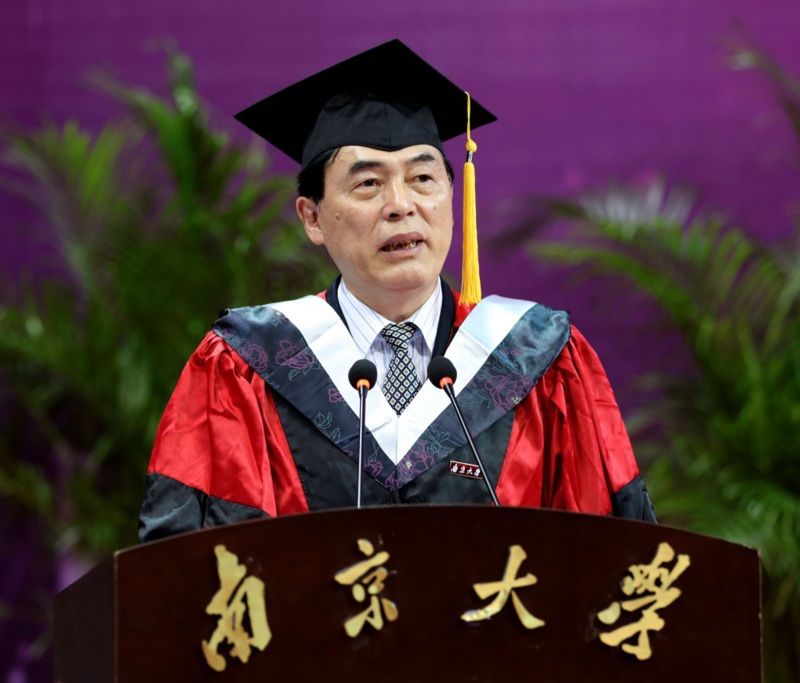 和衷共济 成人达己——陈骏校长在南京大学2016届本科生毕业典礼上的讲话