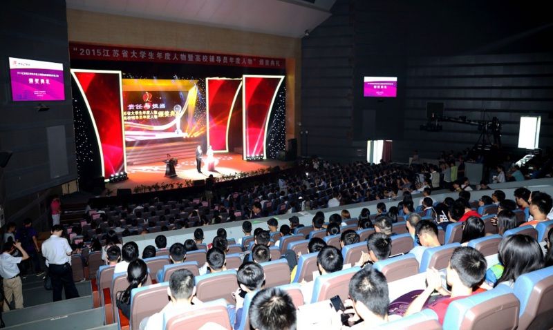 我校承办“2015江苏省大学生年度人物暨高校辅导员年度人物”颁奖典礼