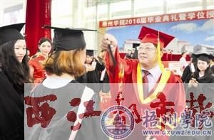 西江都市报头版头条梧州学院毕业礼