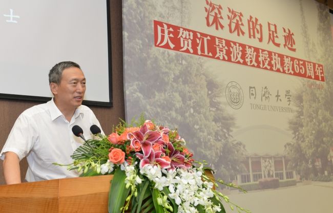 庆贺江景波教授执教65周年座谈活动隆重举行