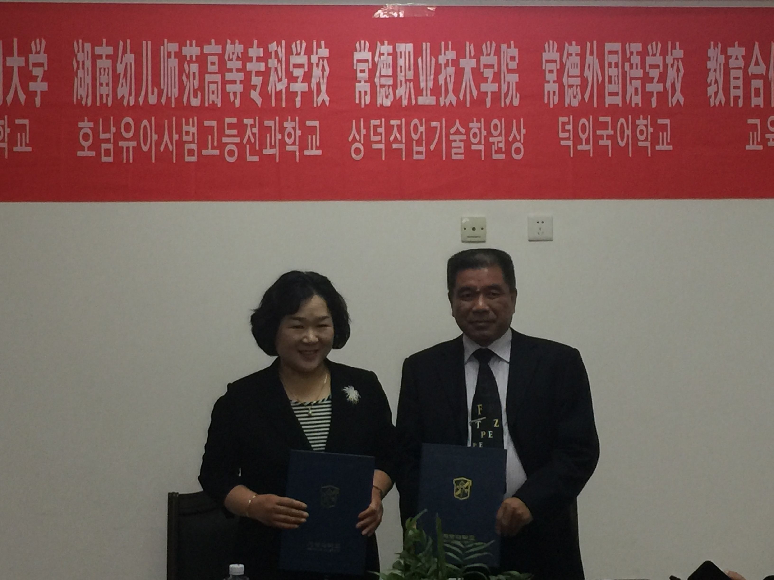 学院与韩国启明大学签订教育合作协议书