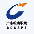 广东松山职业技术学院继续教育学院